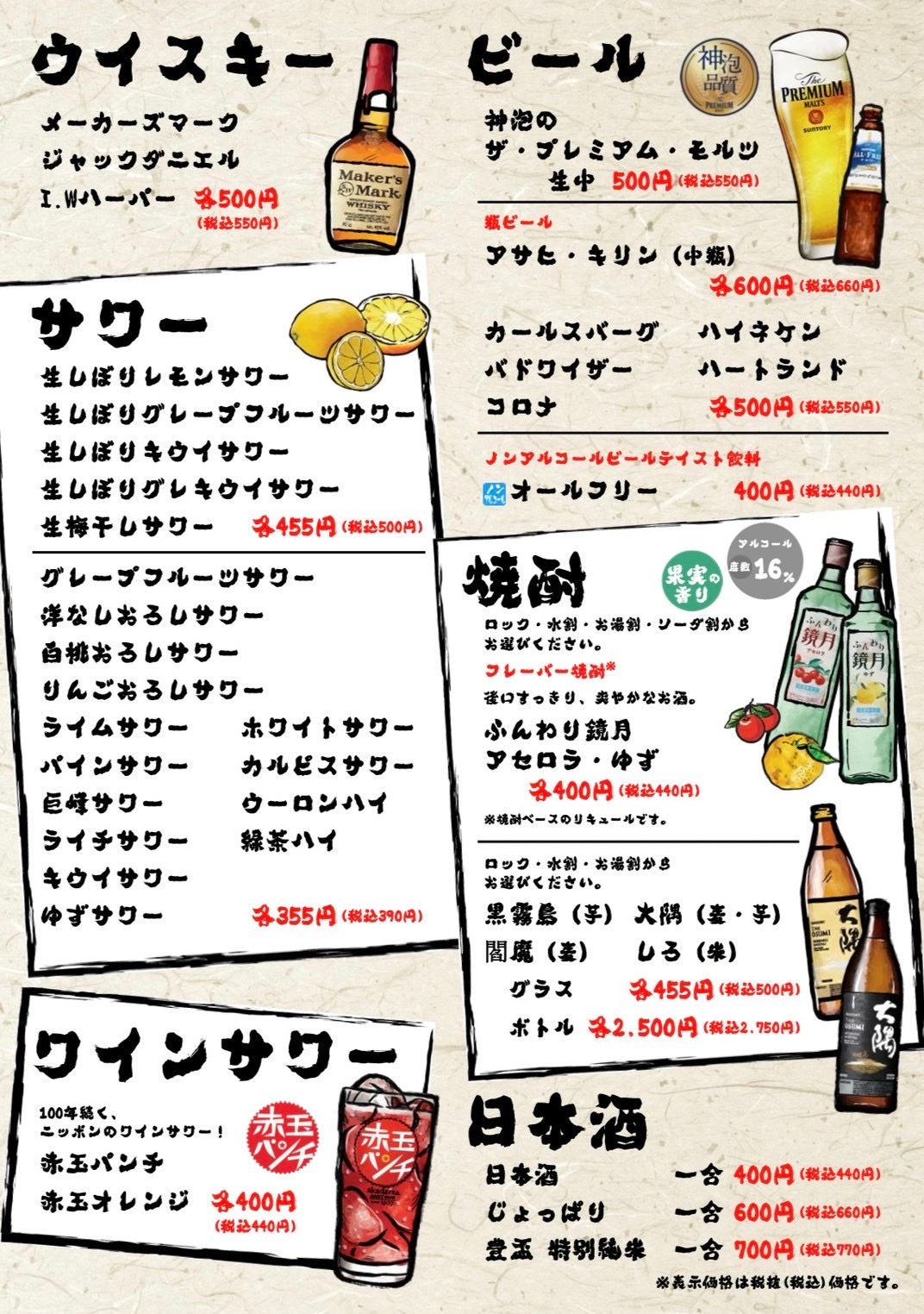 DRINKメニュー