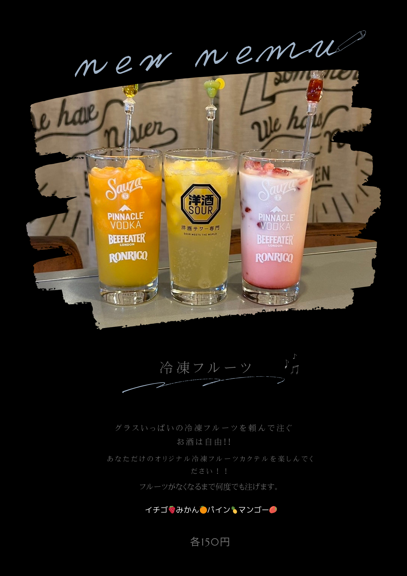 DRINKメニュー